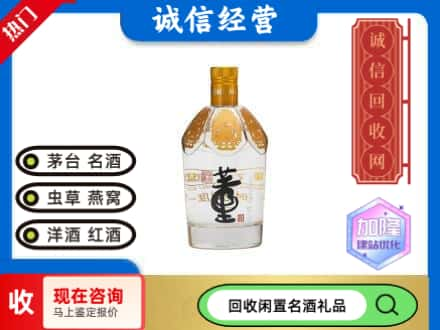 兴庆区名酒回收董酒.jpg